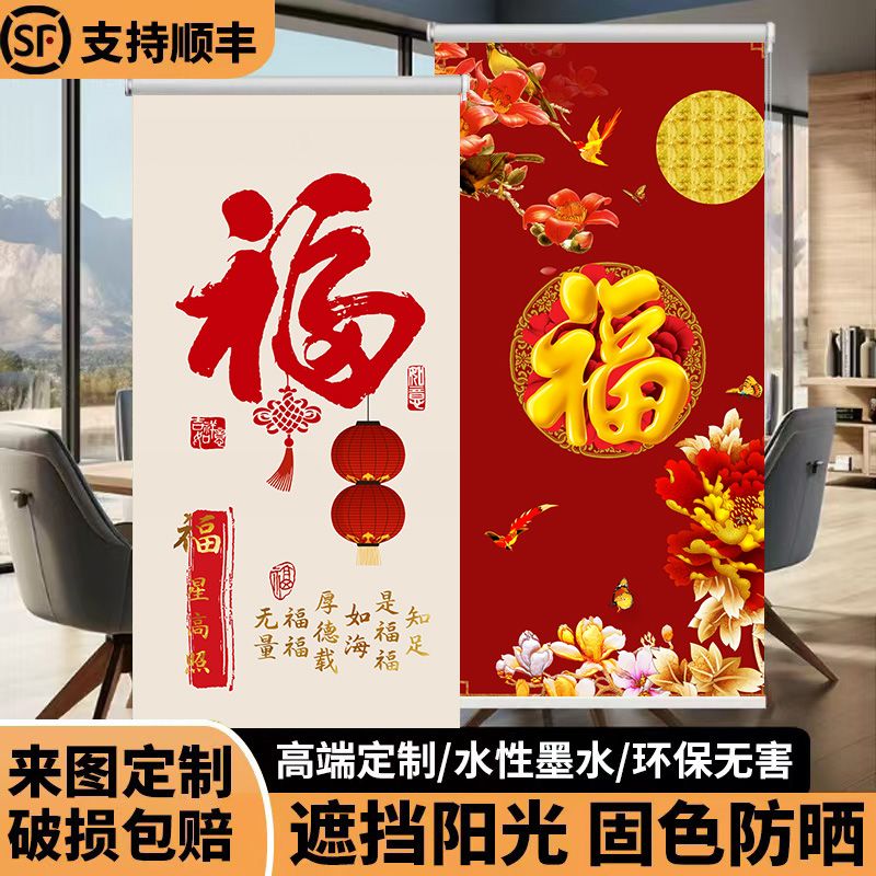 遮光遮阳卷帘窗帘2025年新款升降卷拉式卫生间厨房办公室免打孔