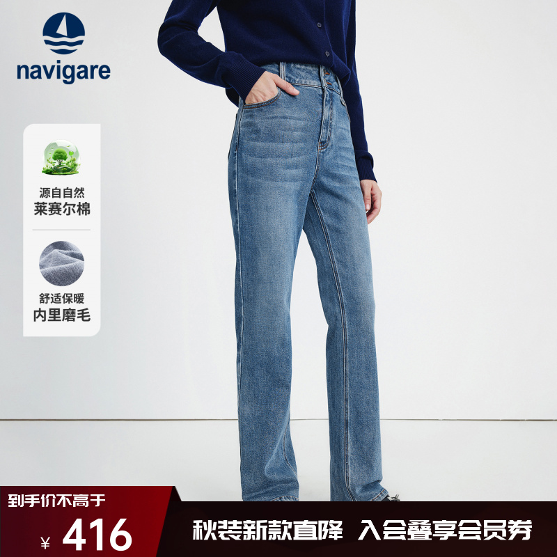 navigare意大利小帆船磨毛保暖牛仔裤女25秋冬新款复古丹宁直筒裤