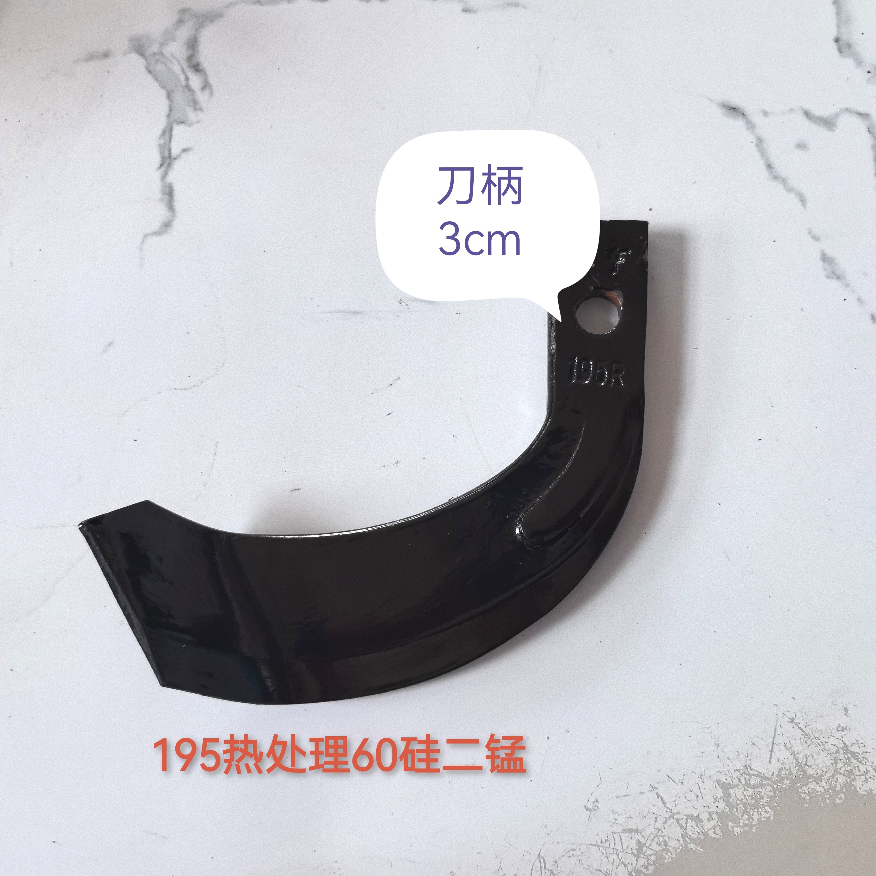 195型号旋耕刀，材质60硅二锰超耐磨旋耕刀多种型号可选