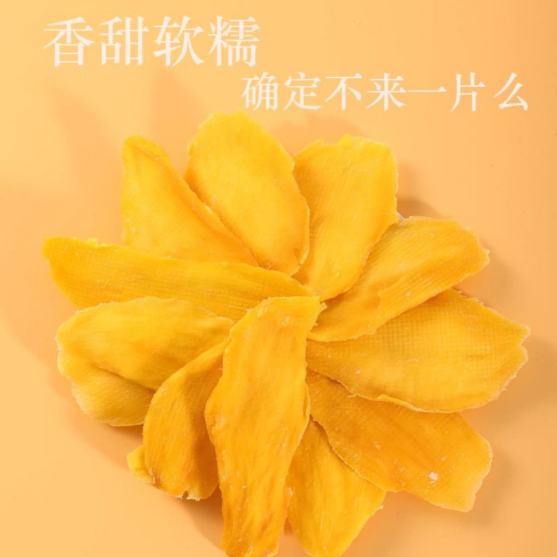 越南芒果干500克一包蜜饯果脯水果休闲网红零食小吃新鲜大片厚切