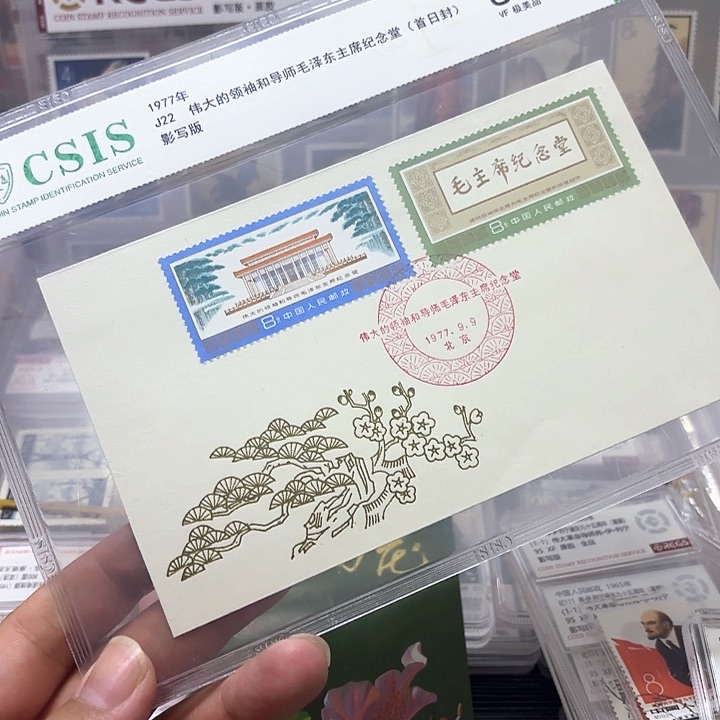 J22邮票首日封信泰85片一个