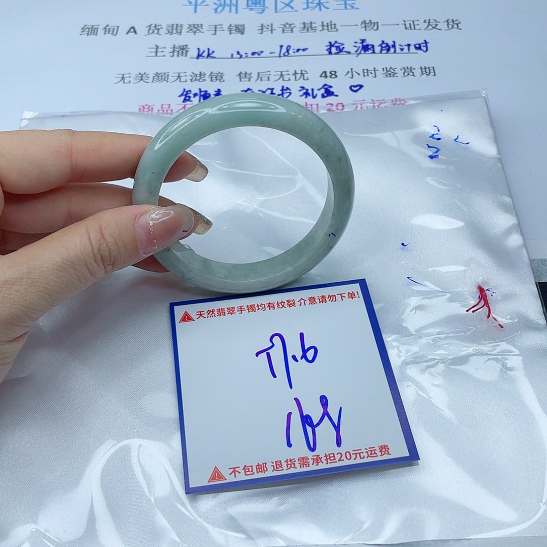 翡翠手镯未镶嵌翡翠