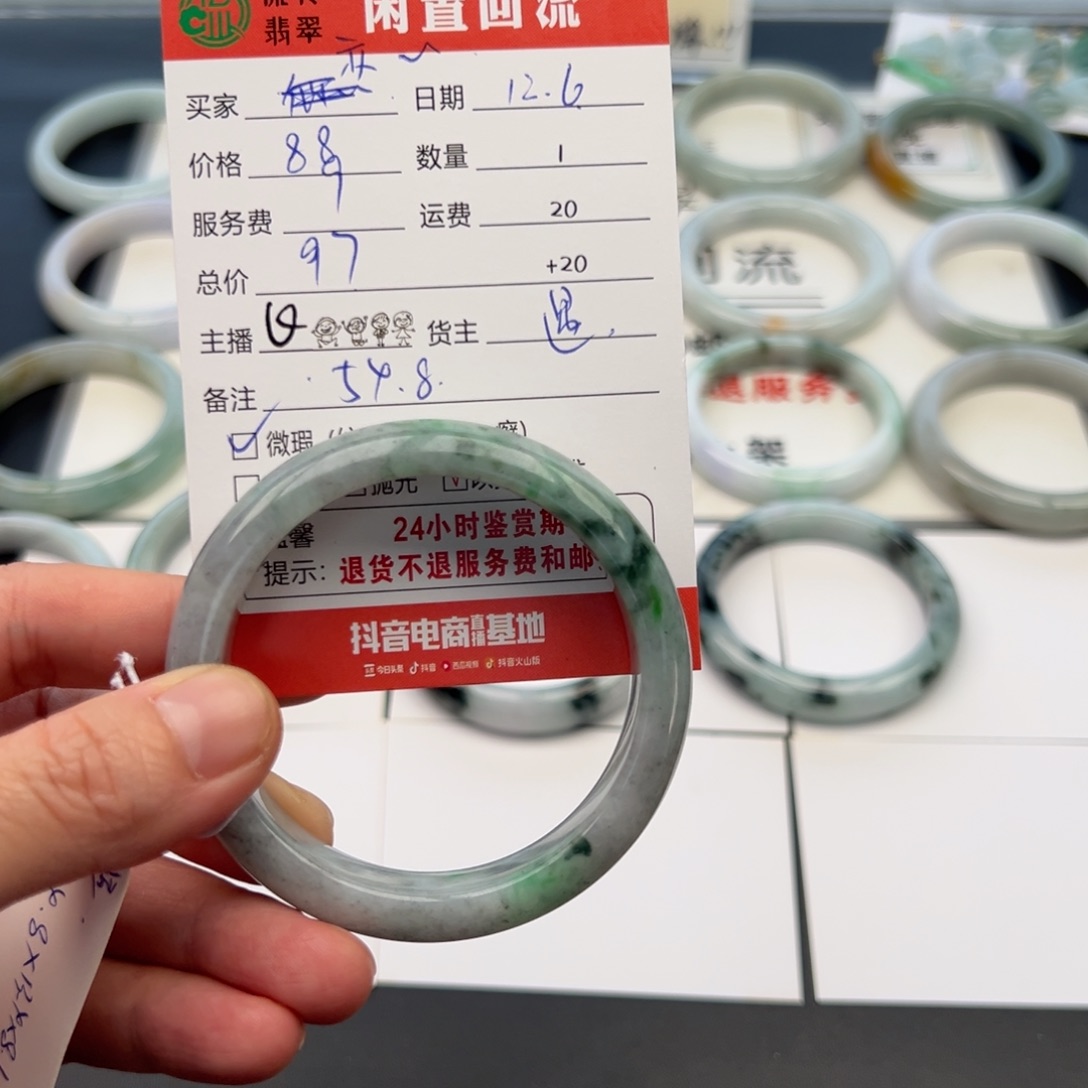 未镶嵌手镯翡翠亦*54.8正圈