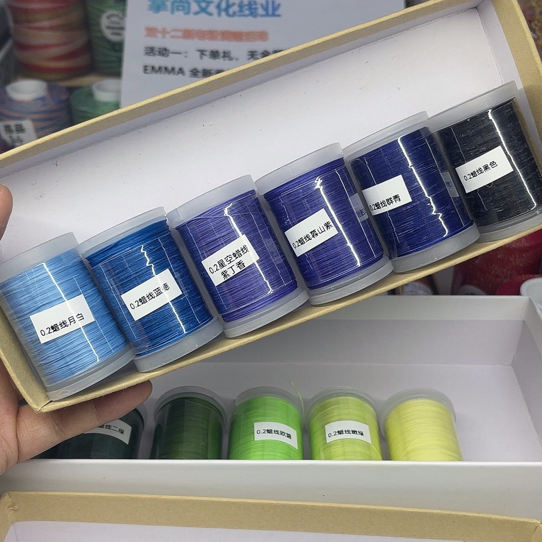 孤品0.2蜡线 深色系6个150m