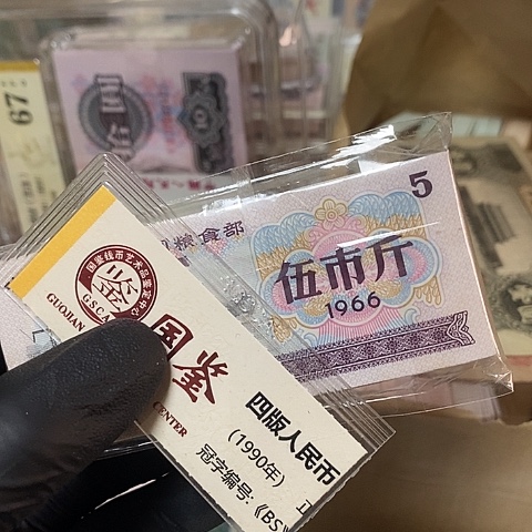 全国粮票一刀全新福利款