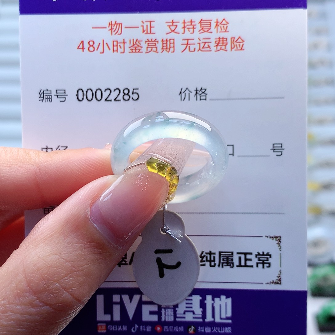 翡翠戒指未镶嵌O****.缅甸