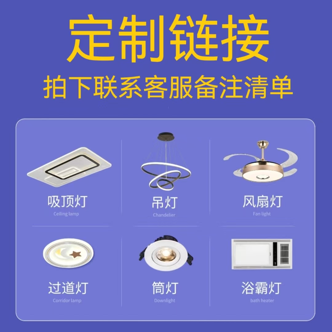 【套餐/补差/专用】吸顶灯补差价专用请勿乱拍请咨询客服