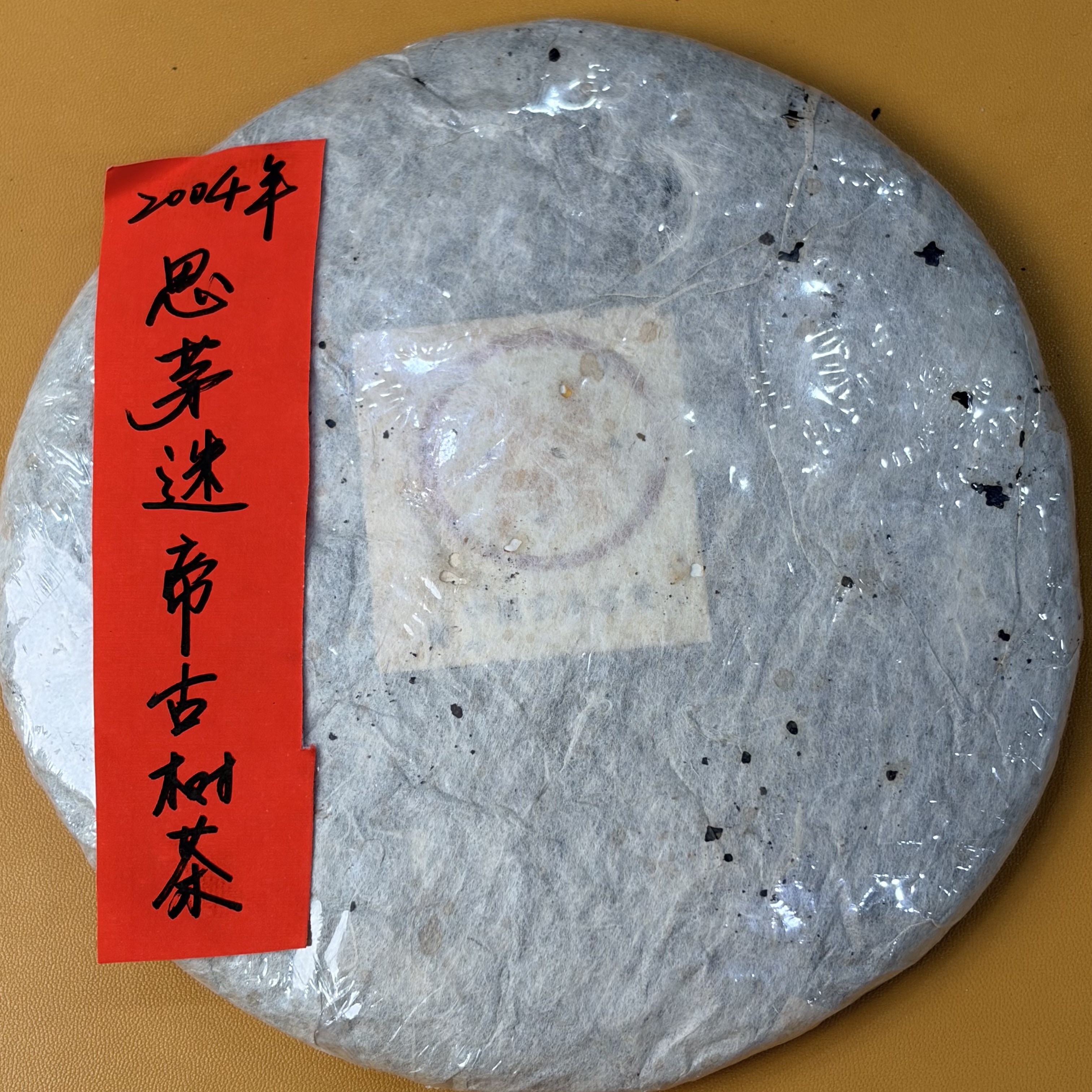 2004年思茅迷帝古树茶357克普洱茶生茶-NI00324