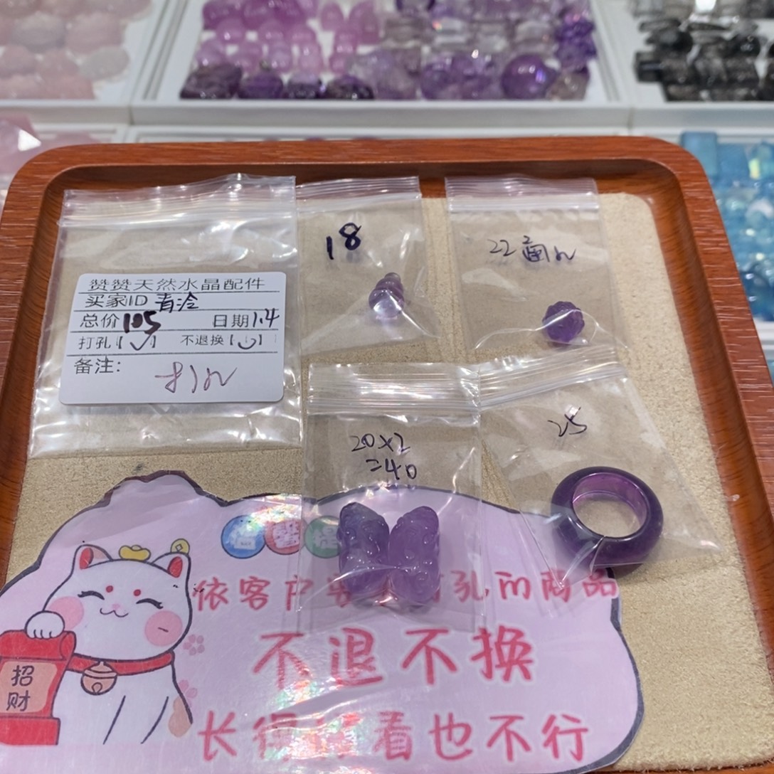 青***泠水晶颈饰未镶嵌天然水晶打孔不退不换