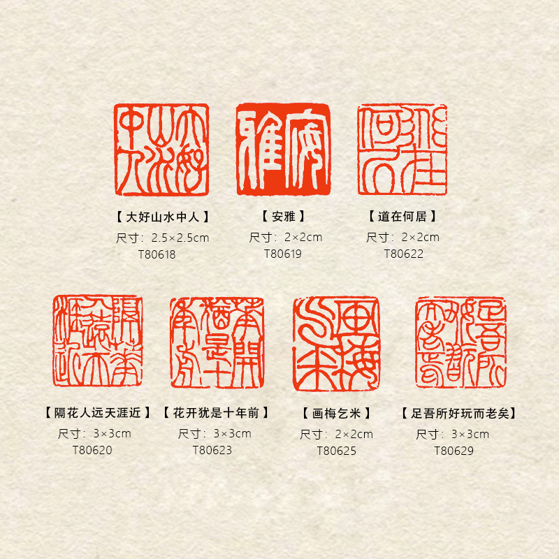 【w让之】书法绘画篆刻成品闲章起首引首章压角章书法印章