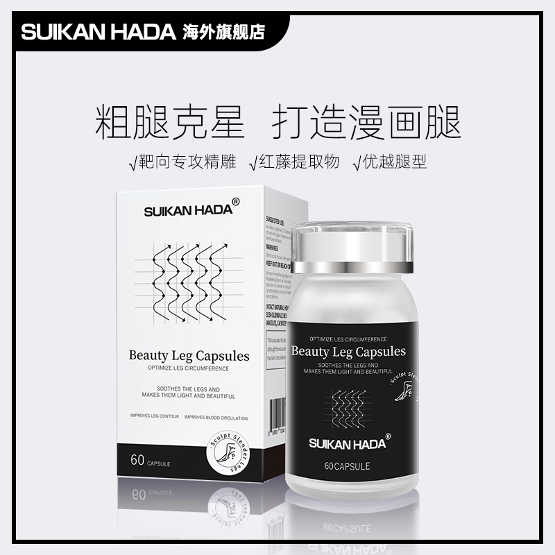 SUIKANHADA -（粉魔）α-Amylasehemme塑腿溶解因子9.0-漫画美腿丸