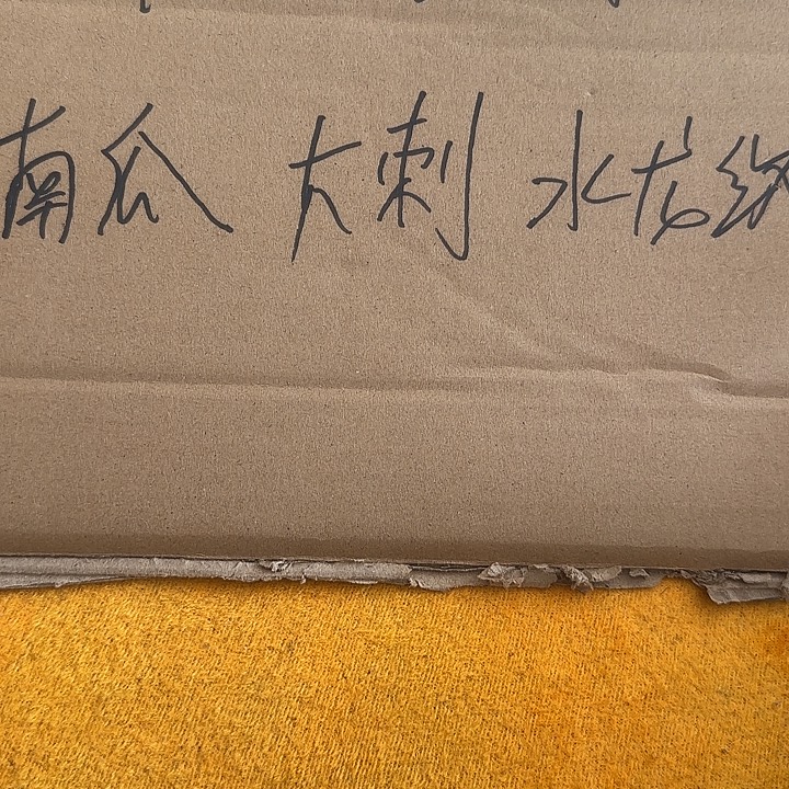 文玩核桃吊坠大刺南瓜水龙纹三个一盒