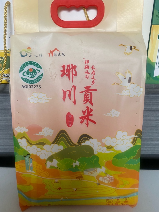 贵州高原琊川贡米