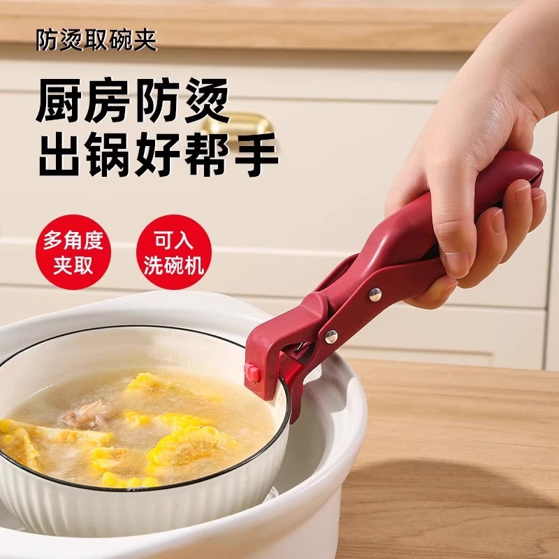 新款防烫夹取盘器硅胶防滑夹多功能防烫夹盘夹碗夹食品夹厨房工具