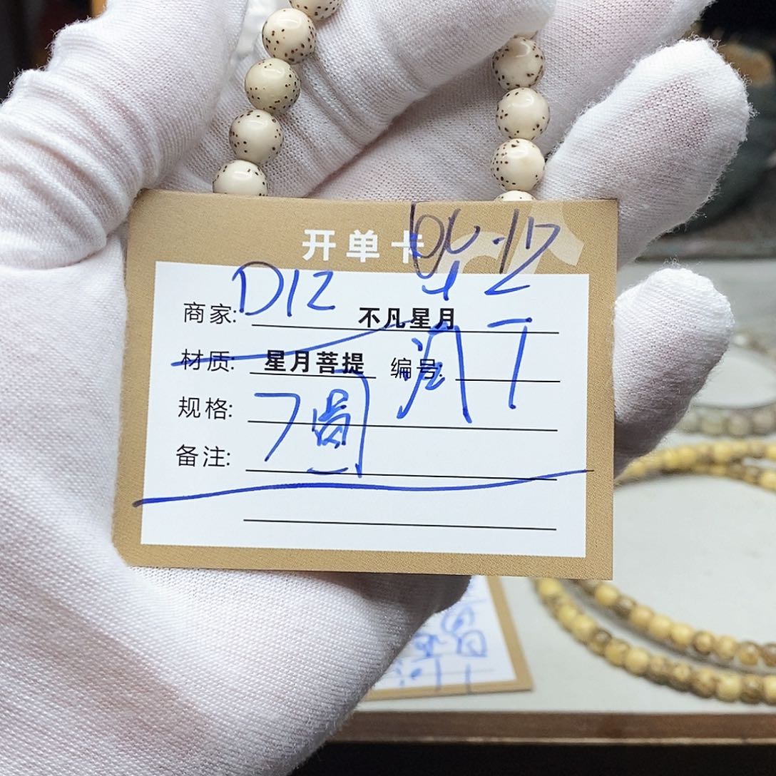 星月菩提吊坠577576865688