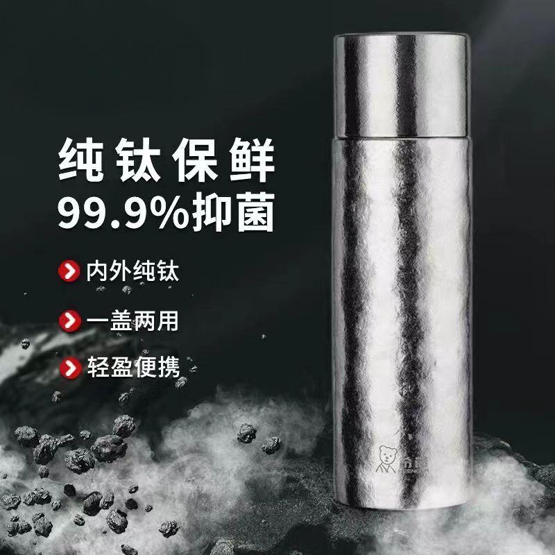 HEENOOR/希诺纯钛保温杯杯焖茶壶高颜值户外旅行露营便携保温壶