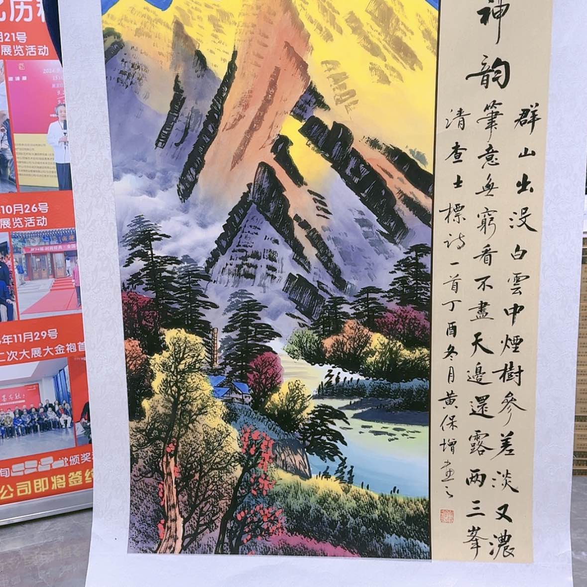 【闪购商品】国画书法作品欣赏，书法作品