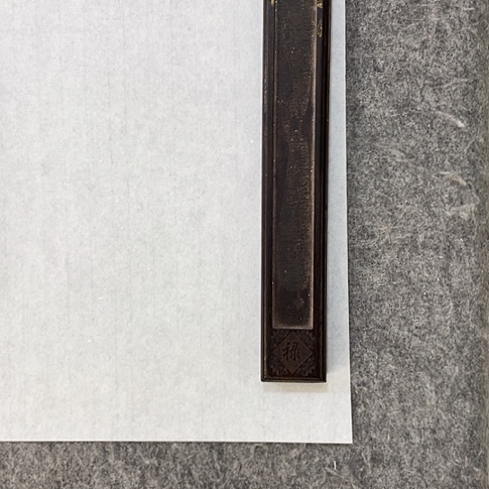 书法恒****修Lvqinzhenshufa小六尺，鸿业腾飞