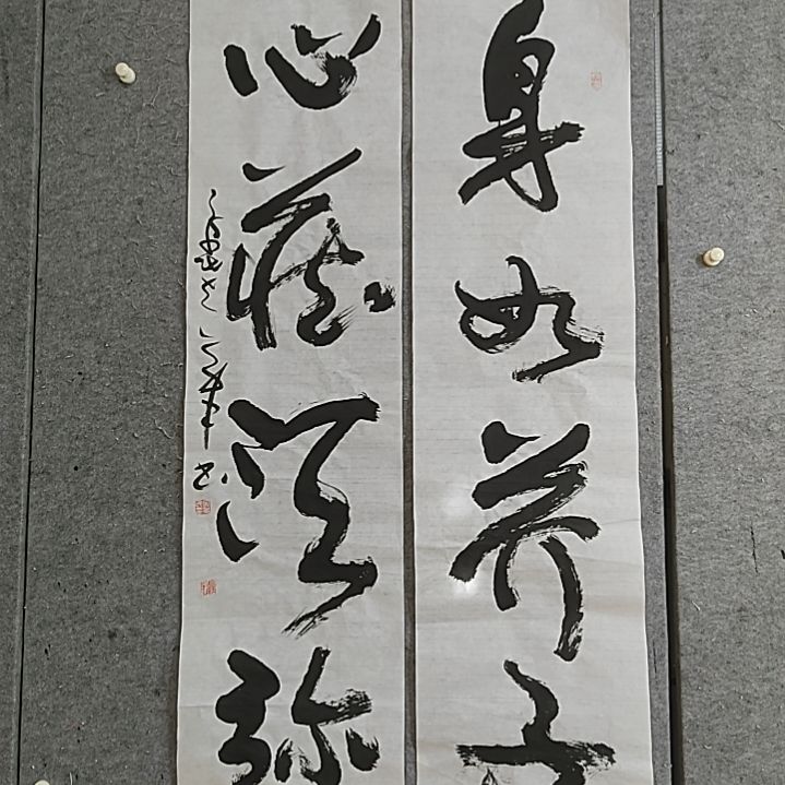 书法宋秉民书法。四尺对开
