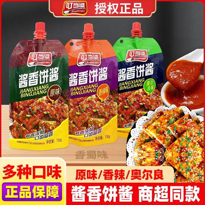 叮当婆酱香饼专用酱料家用手抓饼鸡蛋灌饼煎饼果子烤冷面调料130g