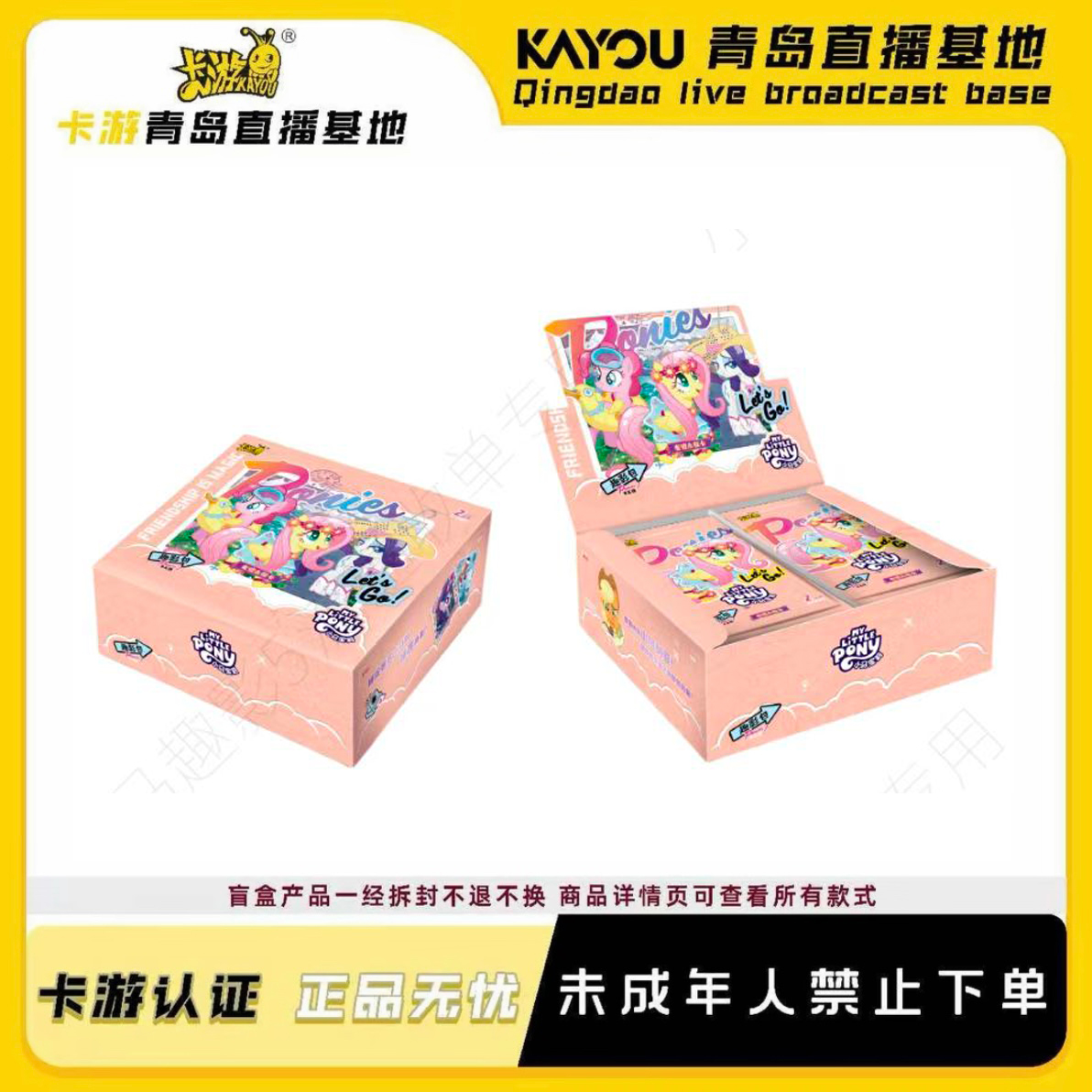 卡游【胆大包天】小马宝莉-友谊永恒卡-趣影包