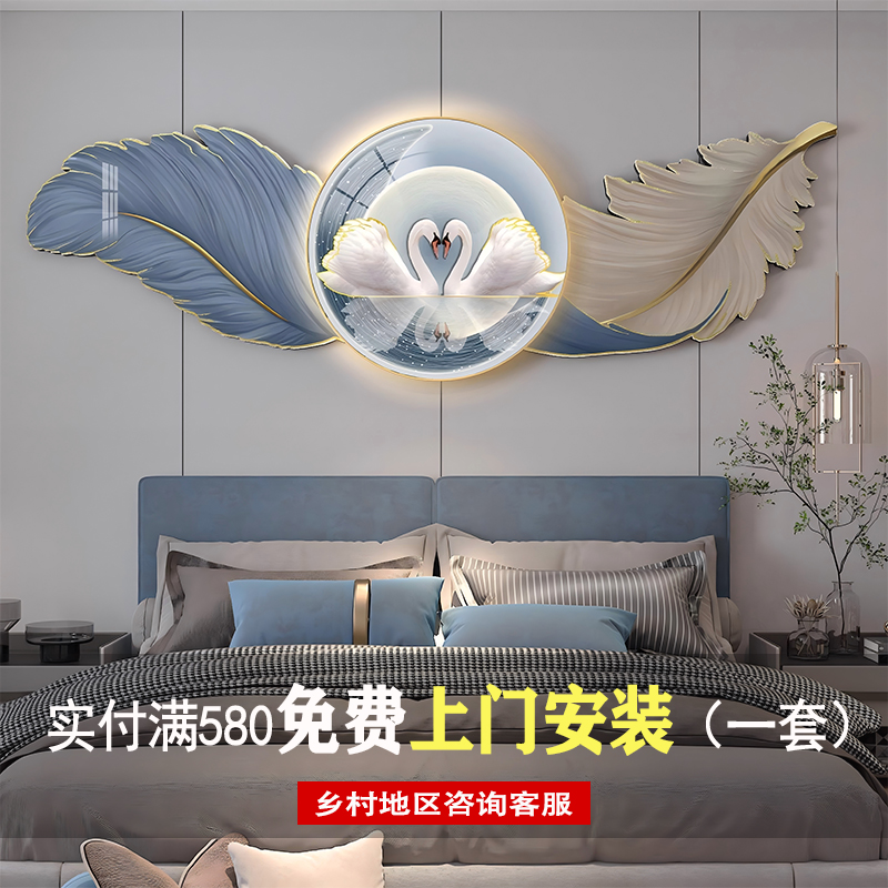 卧室床头挂画轻奢高级感羽毛装饰画大气高端背景墙画高档简约壁画