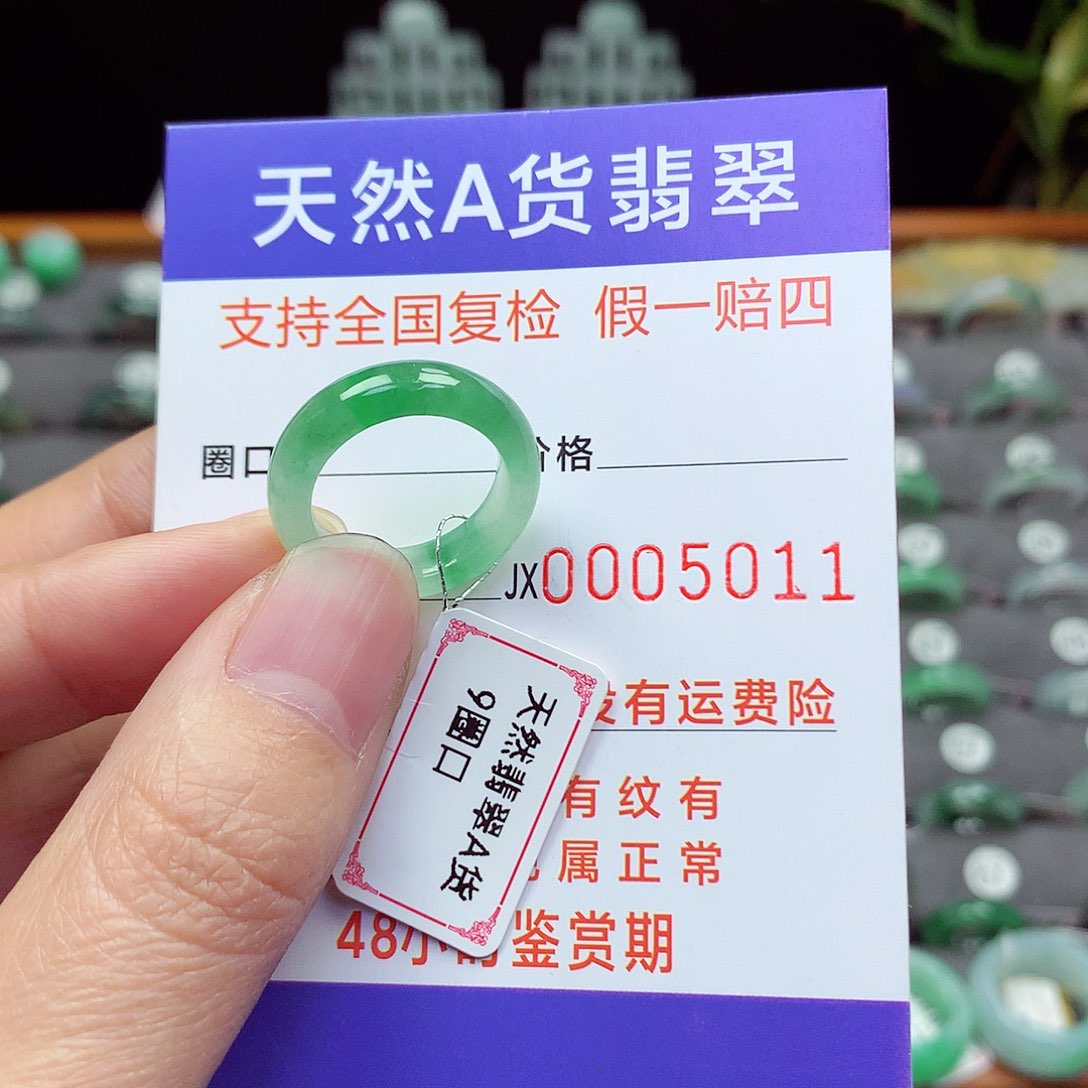 未镶嵌戒指翡翠9号