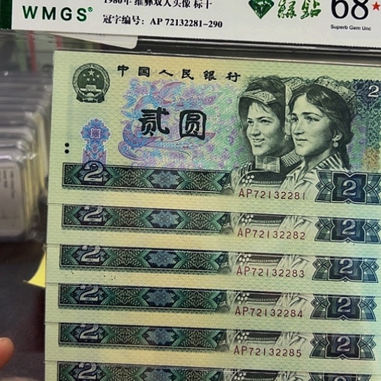 80年2元绿钻AP冠标十无4评级