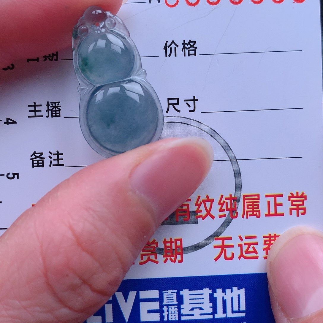 翡翠吊坠(不含链)未镶嵌吊坠