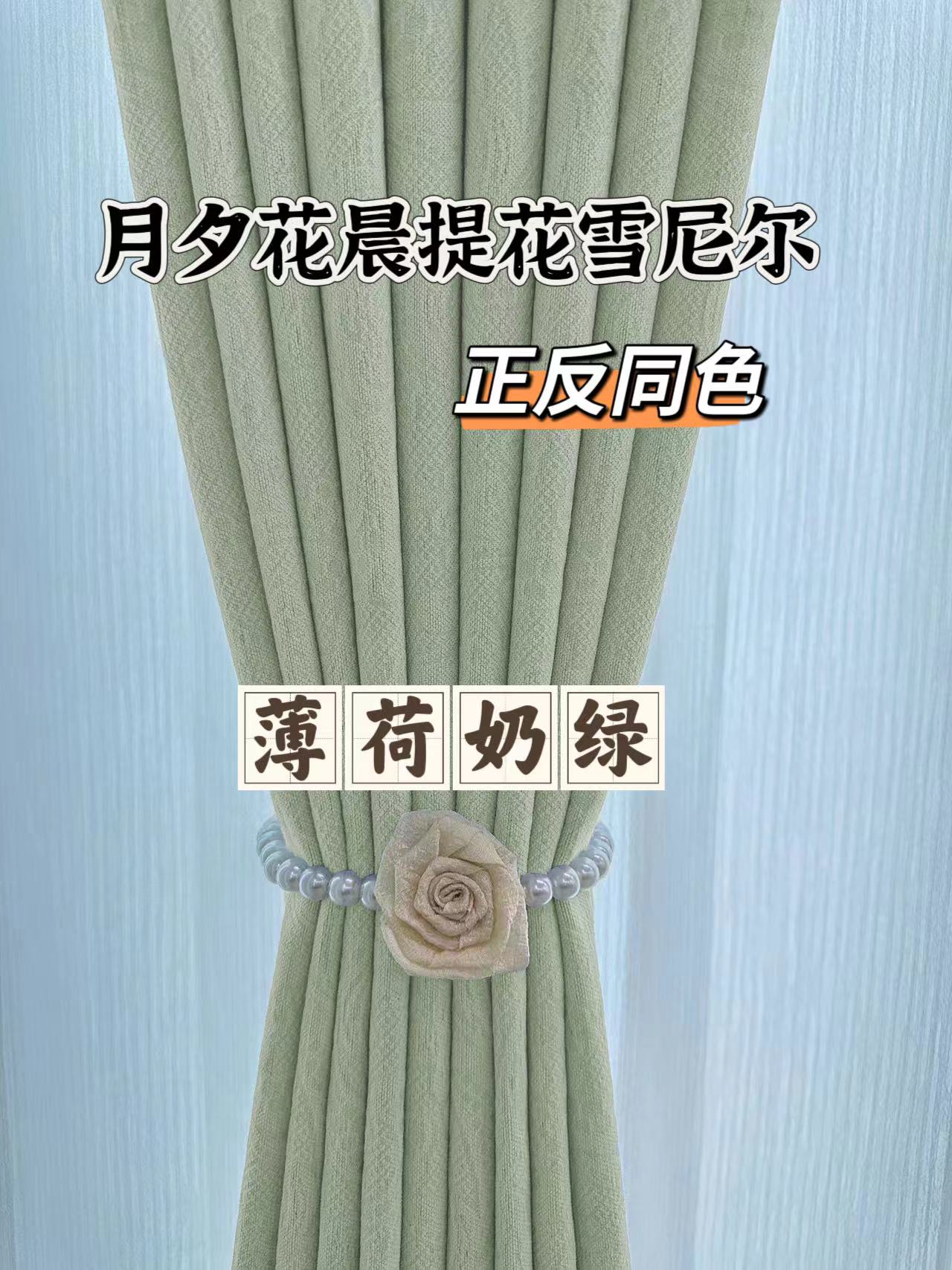 【月夕花晨】法式提花双面雪尼尔加厚全遮光复古客厅卧室窗帘可定制