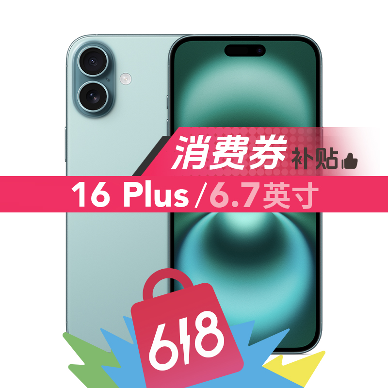 准新品 Apple/苹果 iPhone 16 Plus 国行原装正品5G 6.7英寸双卡