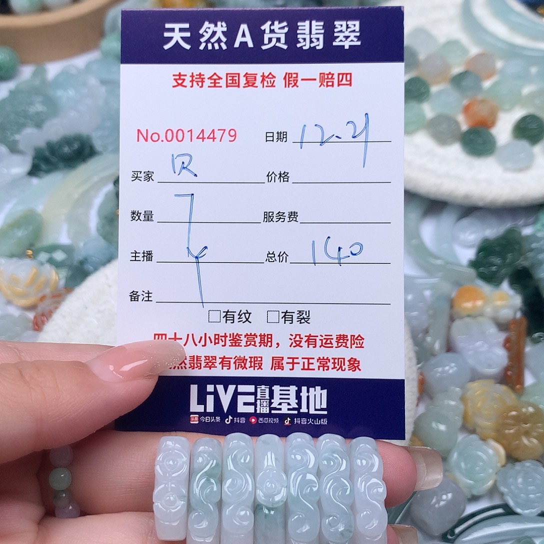 贝***贝翡翠未镶嵌颈饰11