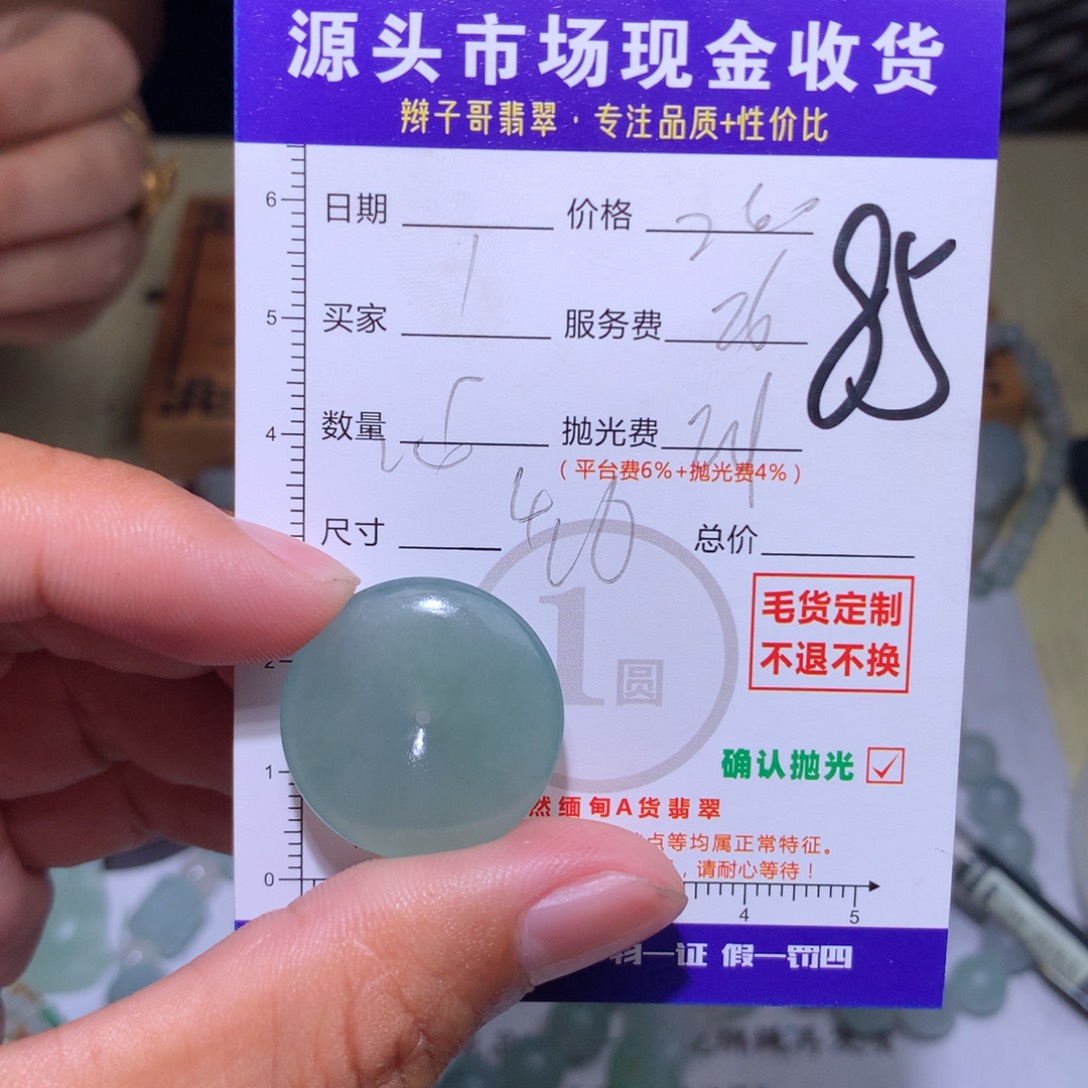 一***欢未镶嵌定制翡翠11