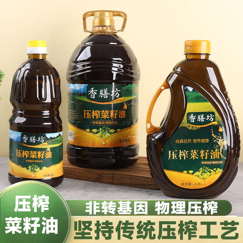 【甘肃纯菜籽油】香膳坊非转基因5L西北甘肃纯菜籽油食用油