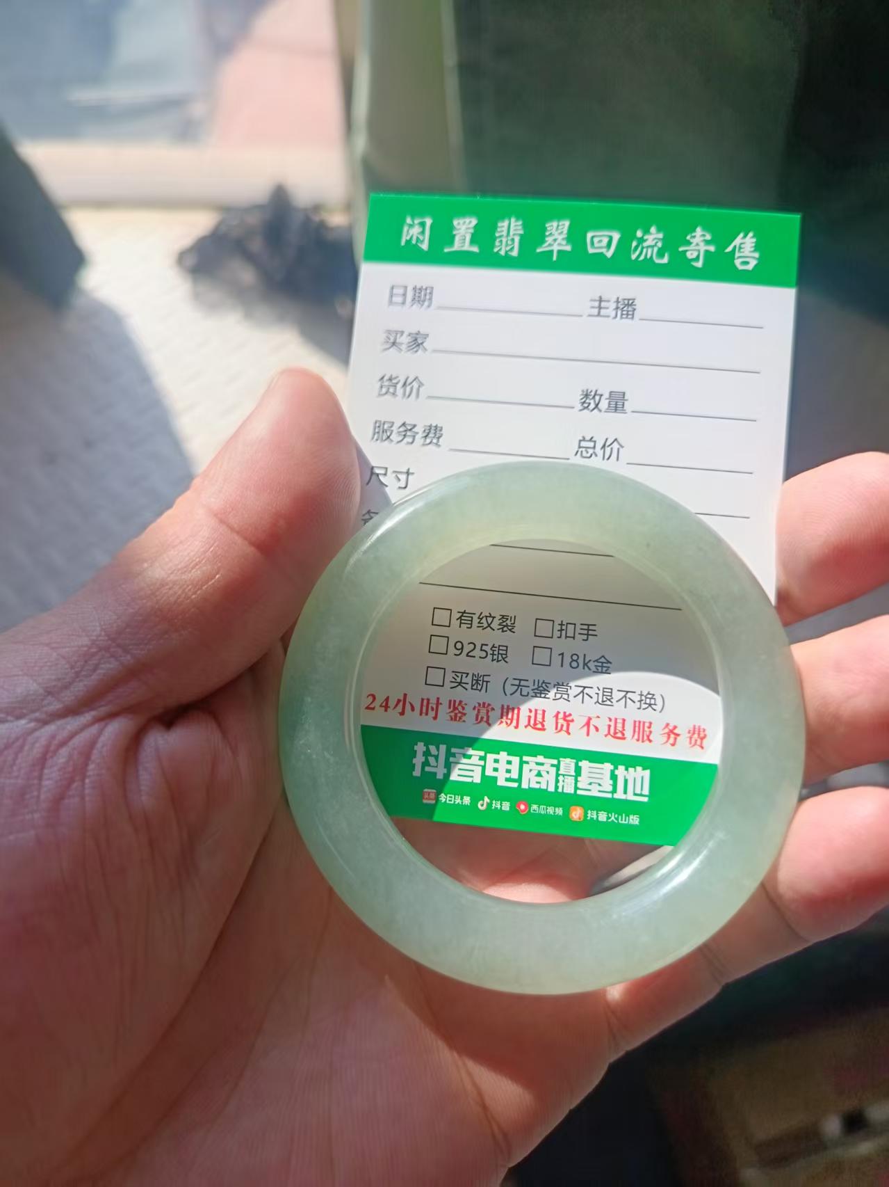 婷婷翡翠  翡翠手镯