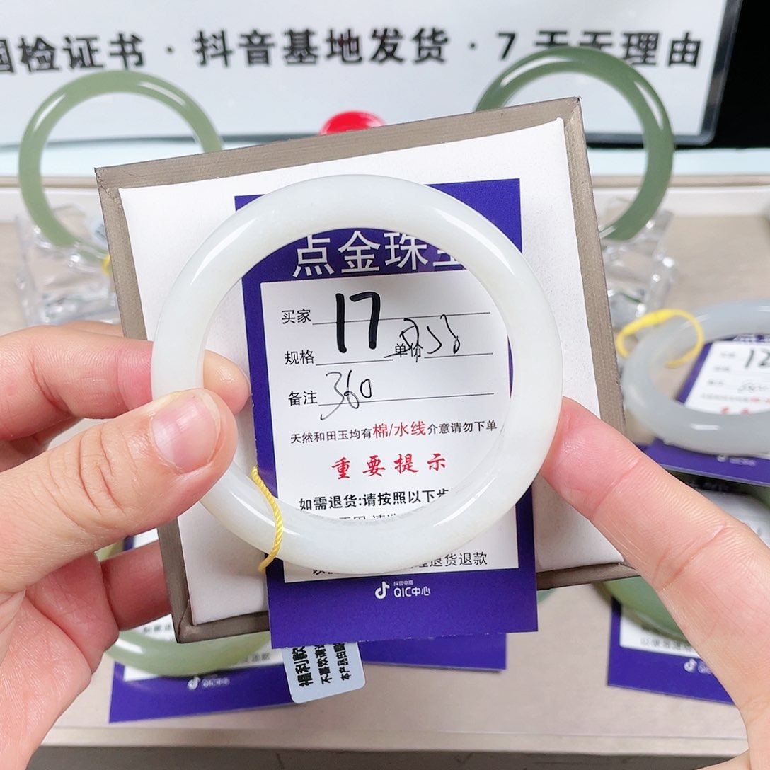 和田玉手镯未镶嵌