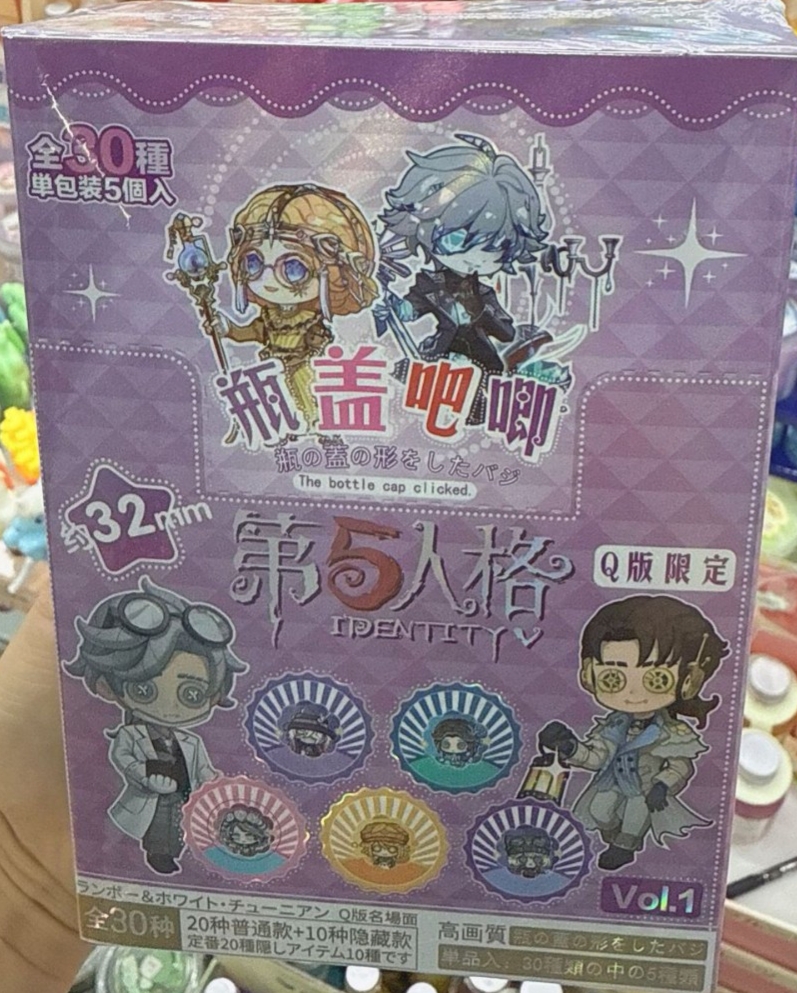 同人第五人格瓶盖吧唧盲盒代拆
