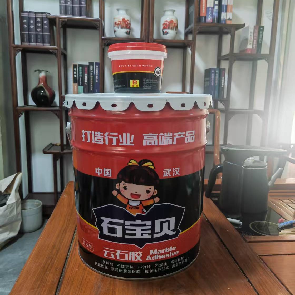 石宝贝云石胶，大理石胶