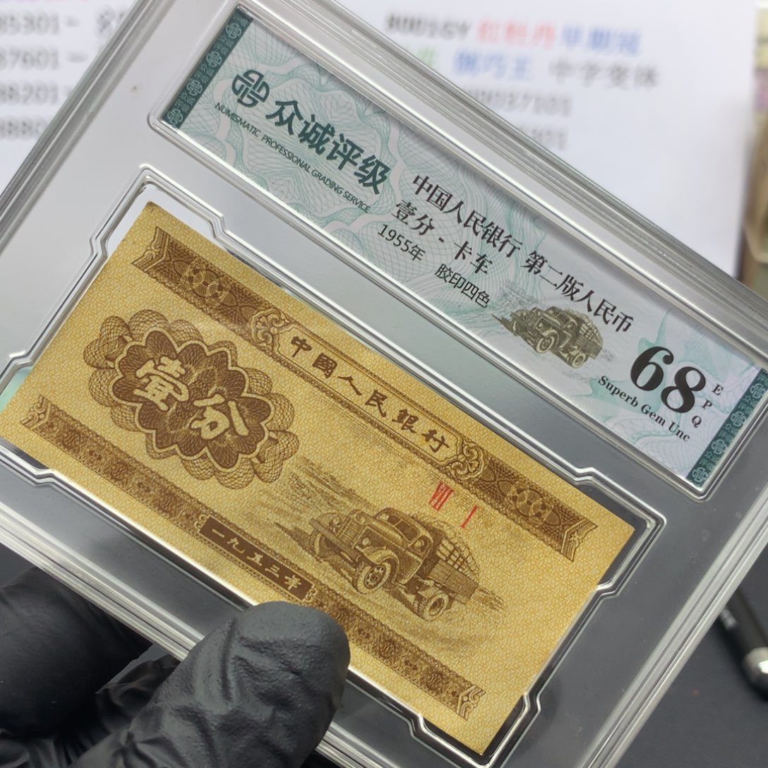 Y***G阿龙说钱币精品专场H Z2201-SF6001