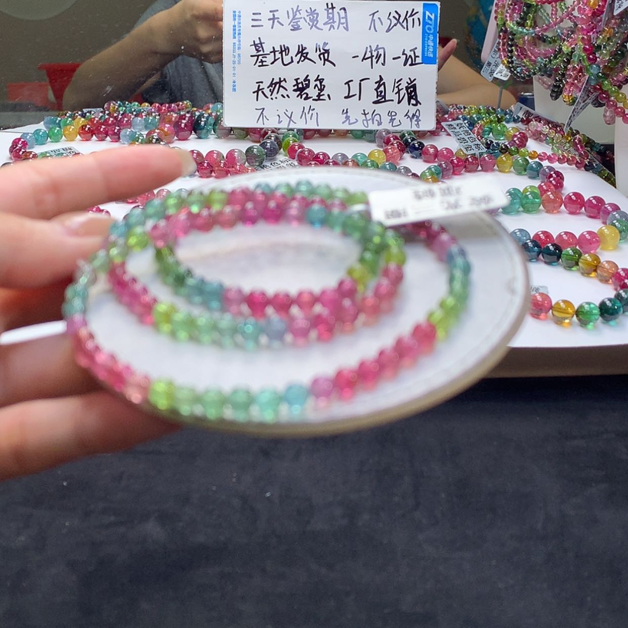 【闪购商品】手链未镶嵌碧玺碧玺