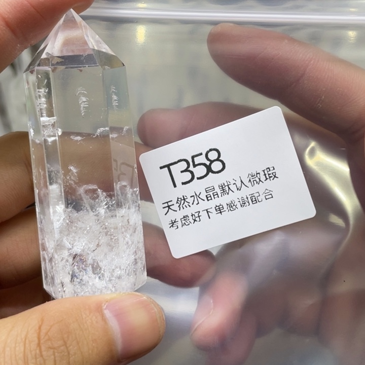 水晶天然水晶球水晶柱未镶嵌