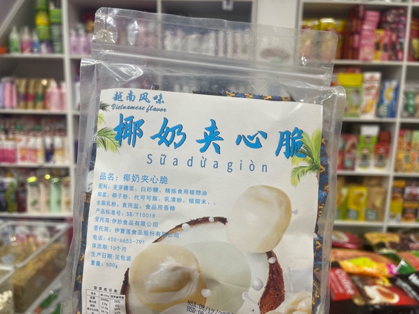 东南亚椰奶夹心脆500克