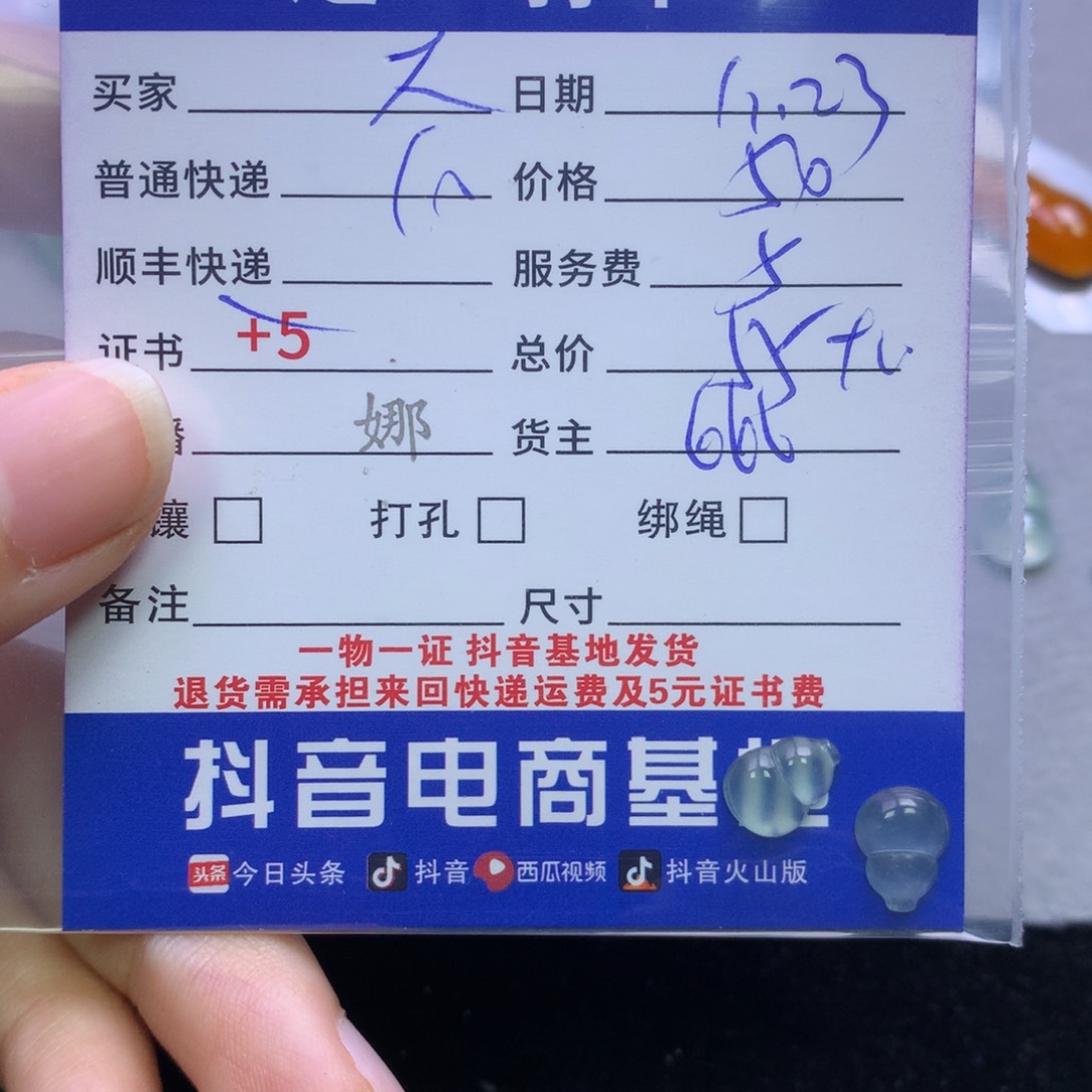 颈饰未镶嵌翡翠大*儿