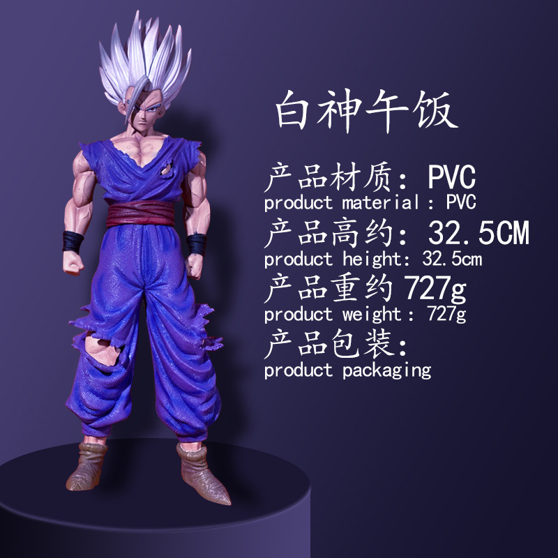 GK七龙珠系列 超级英雄 白神 野兽悟饭 手办 模型 摆件周边公仔