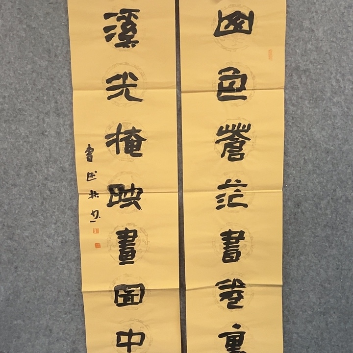 书法曹书法作品软片