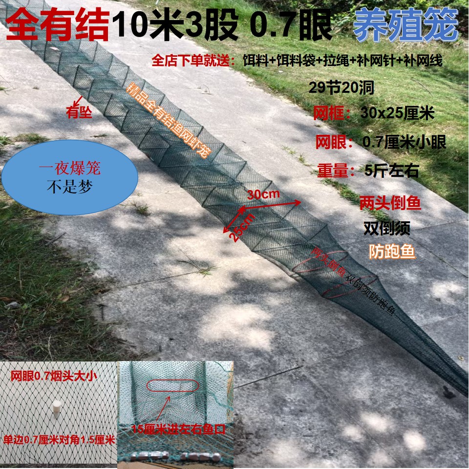 10米精品有结25x30框架29节20洞有结网虾笼可捕大小鱼虾黄鳝泥鳅