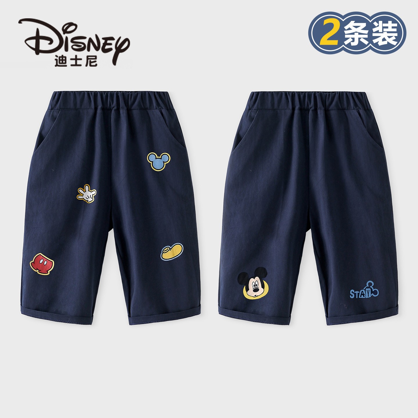 Disney/迪士尼儿童纯棉裤子透气柔软亲肤夏季休闲百搭裤装2件装