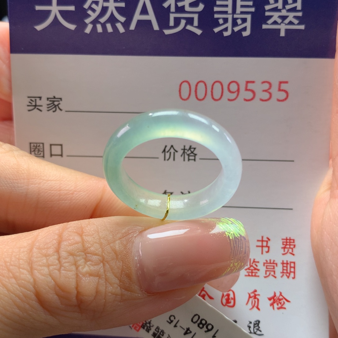 翡翠戒指未镶嵌14.15圈
