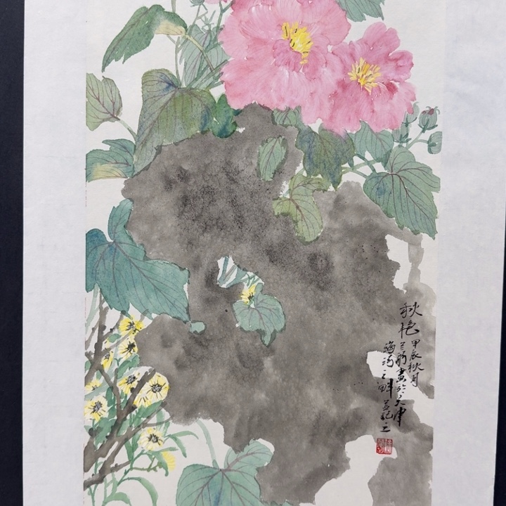 国画我现在还没有吃饭