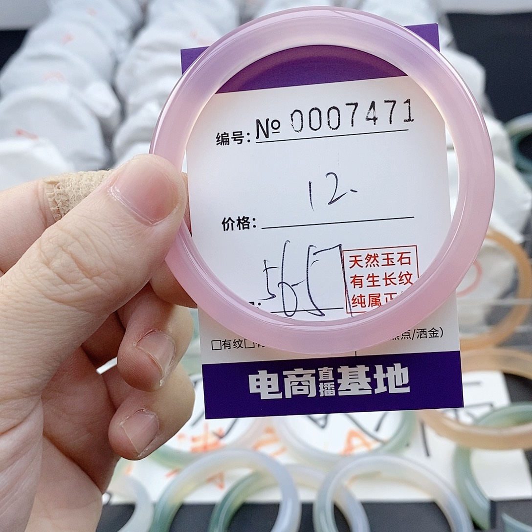 手镯玛瑙/玉髓未镶嵌7471